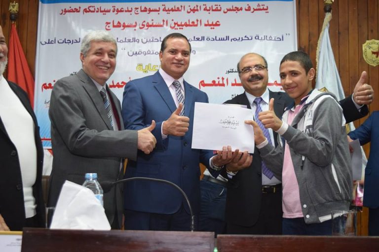 تكريم العلميين وابنائهم في حفل بجامعة سوهاج