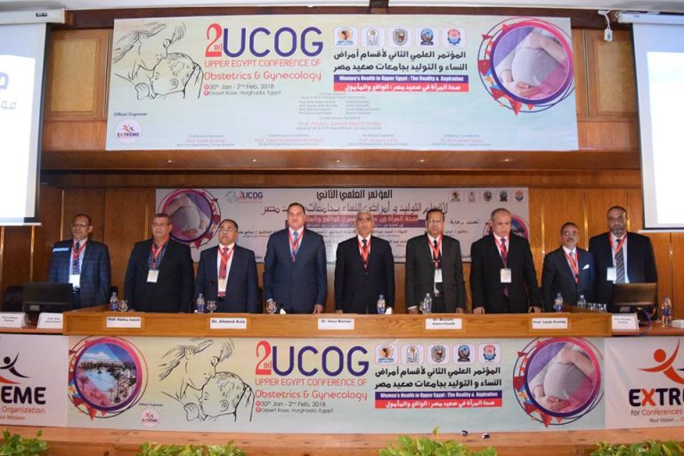 صحة المراة في صعيد مصر في مؤتمر جامعة سوهاج بالغردقة