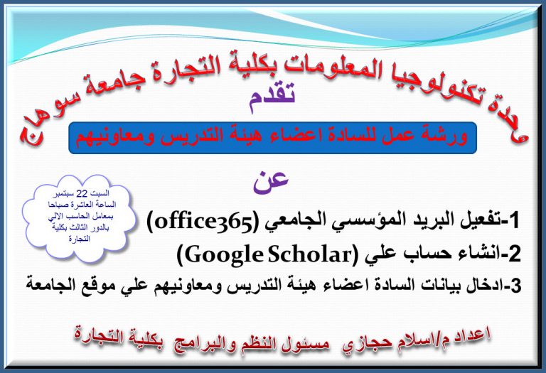هام جدا لاستكمال بيانات الساده اعضاء هيئة التدريس ومعاونيهم