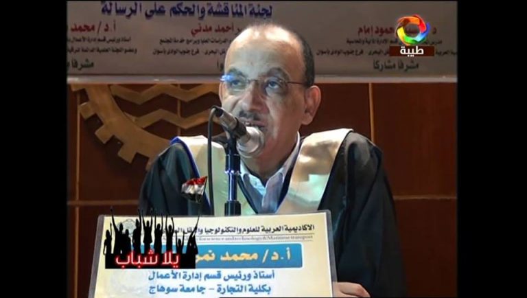 تهنئة لاختيار الاستاذ الدكتور محمد احمد نمر  عضوا بلجنة قطاع الدراسات التجارية