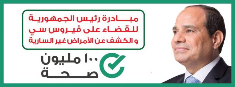مبادرة 100 مليون صحة تزور كلية  التجارة