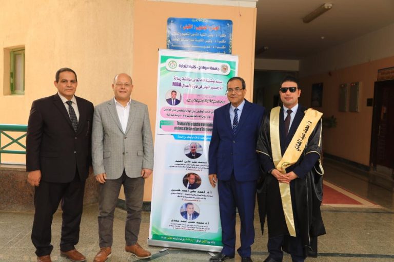 “أثر الرضا الوظيفى على الولاء التنظيمى”.. ماجستير بكلية تجارة جامعة سوهاج
