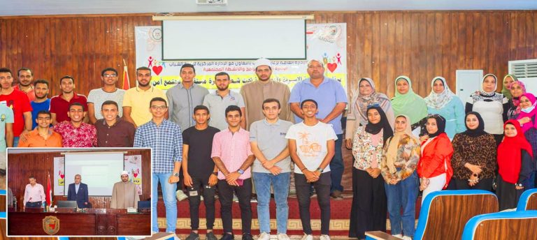 أسرة مستقرة = مجتمع آمن” ندوة توعية تنظمها جامعة سوهاج بالتعاون مع الأزهر الشريف