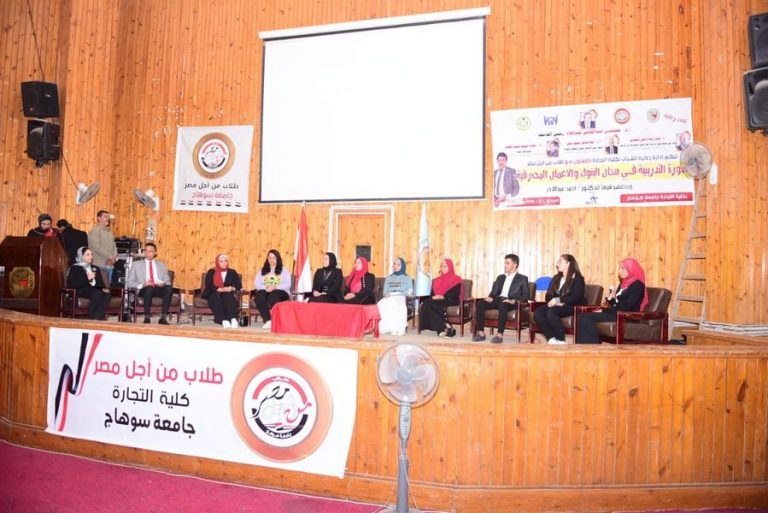 كلية التجارة بسوهاج تختتم الدورات التدريبية الطلابية في مجال البنوك والأعمال المصرفية