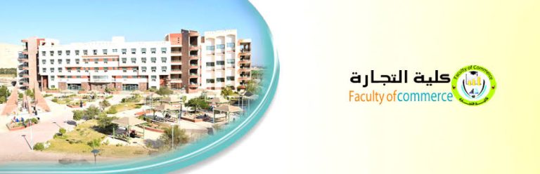الفرقة الرابعة شعبة المحاسبة