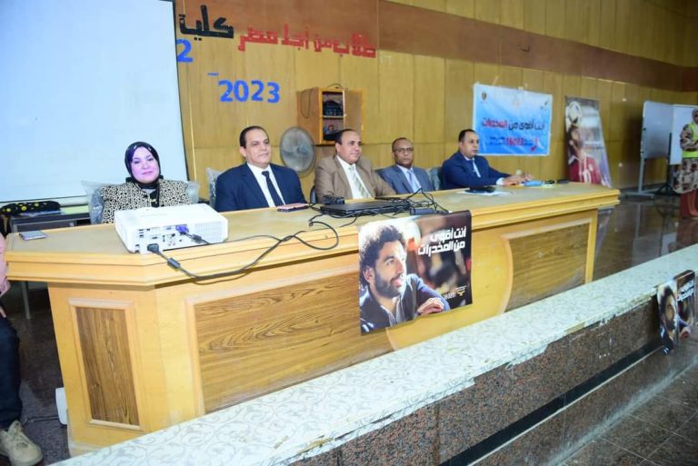 ندوة عن لا للمخدرات