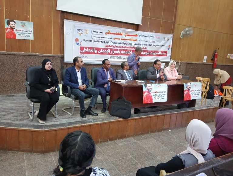 ندوة بكلية التجارة بعنوان ( لا للمخدرات)