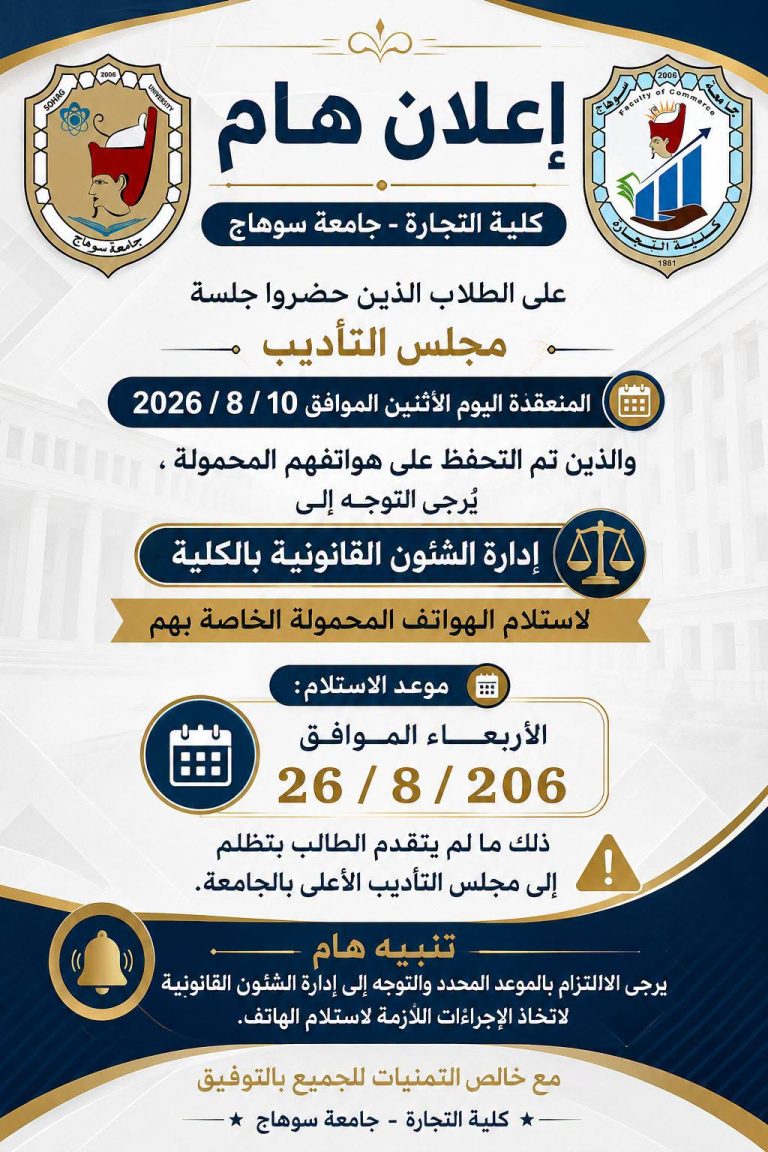 إعــــــــــــلان هــــــــــــام وعــــــــــــاجل   بشأن الهواتف المحمولة المتحفظ عليها
